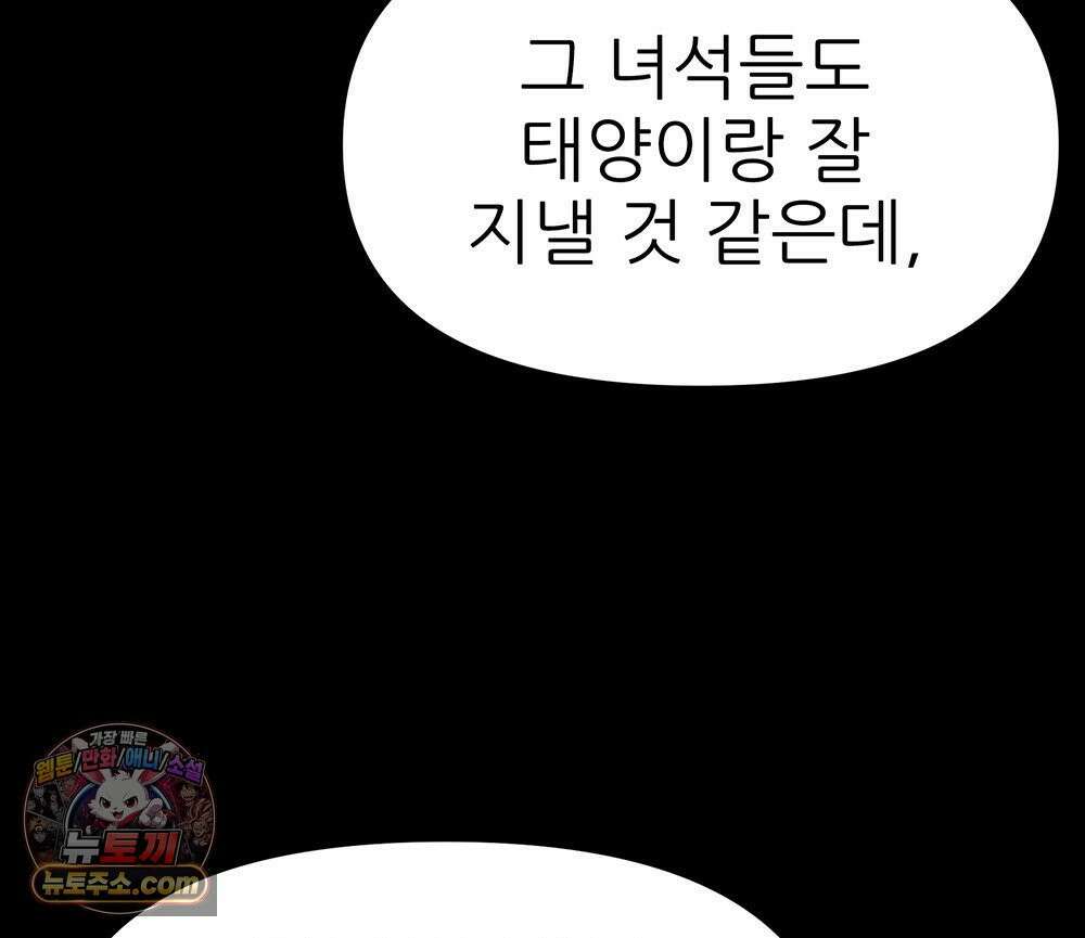 무지개다리 파수꾼 196화 76