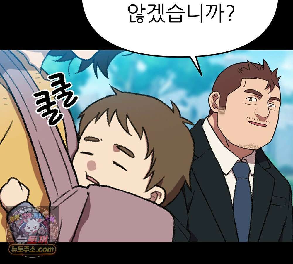 무지개다리 파수꾼 196화 82