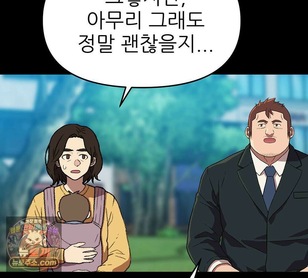 무지개다리 파수꾼 196화 87
