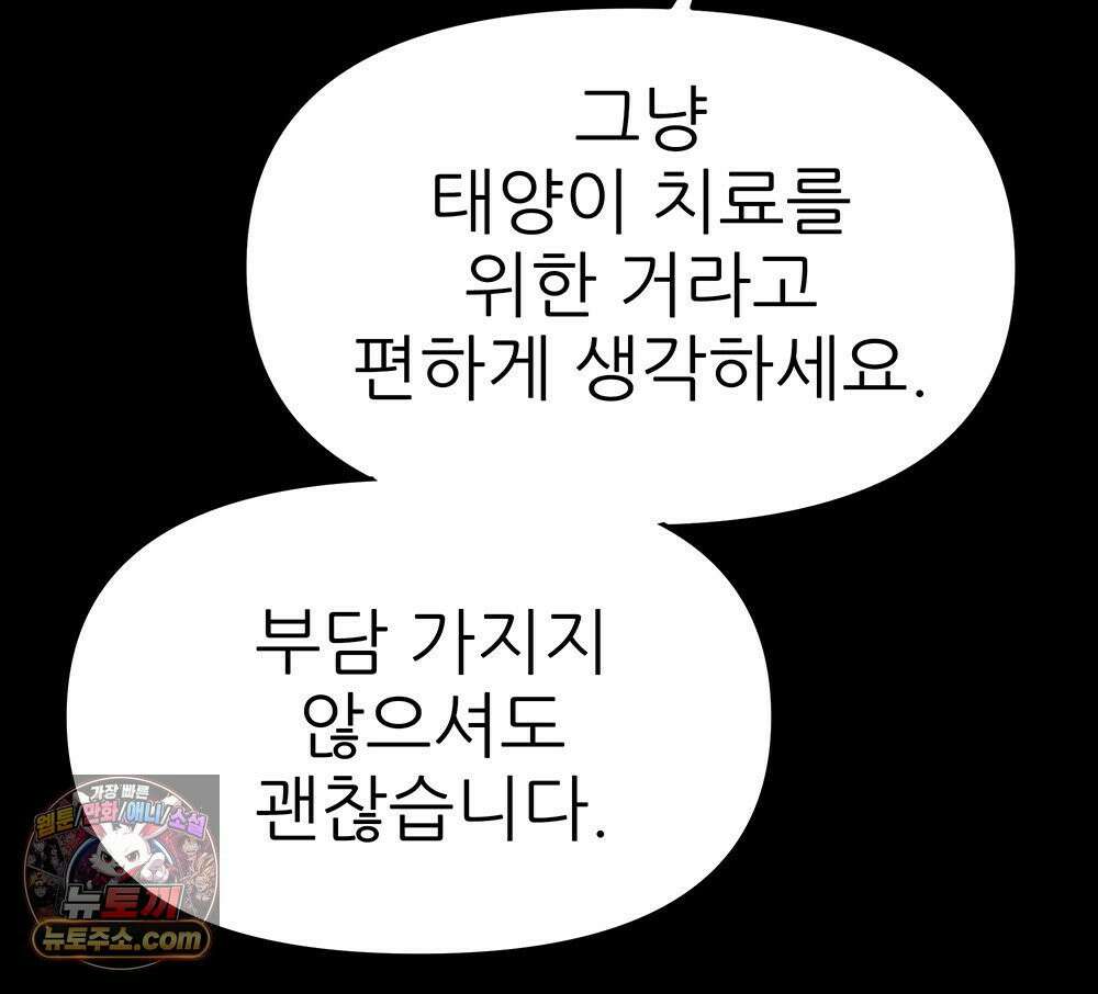 무지개다리 파수꾼 196화 88