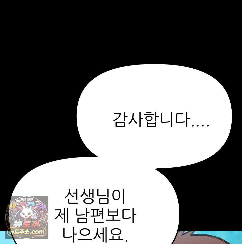 무지개다리 파수꾼 196화 89