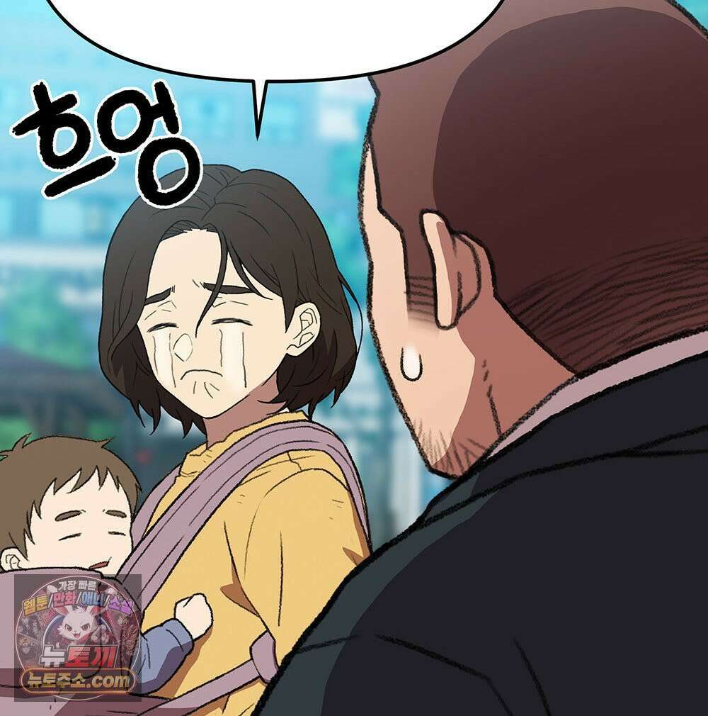 무지개다리 파수꾼 196화 90
