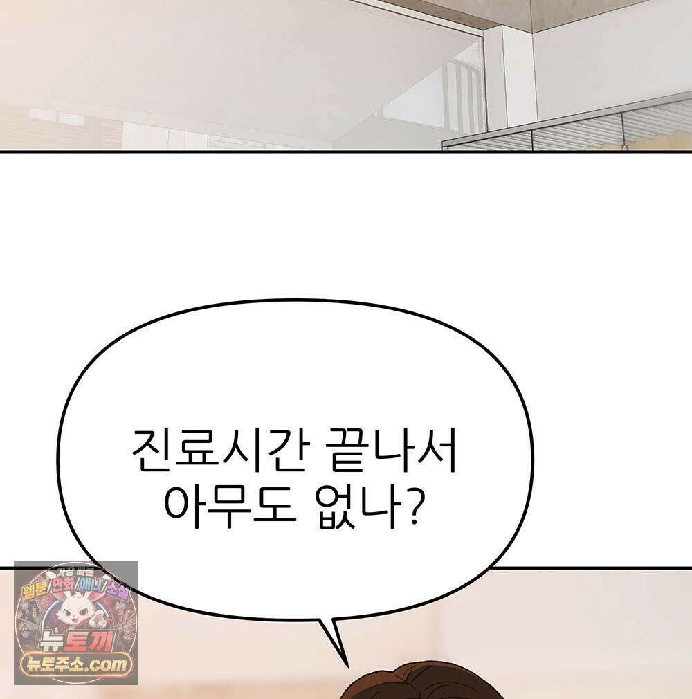 무지개다리 파수꾼 196화 93