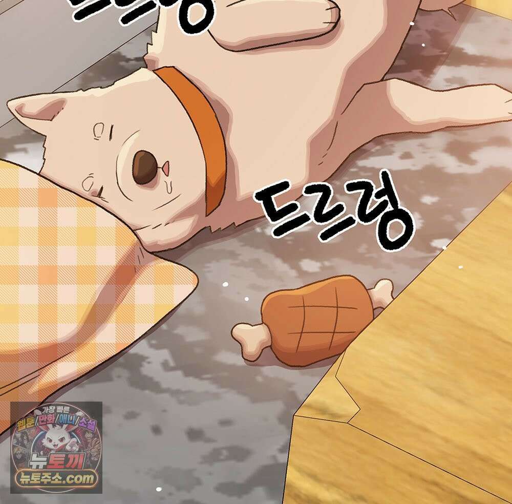무지개다리 파수꾼 196화 98