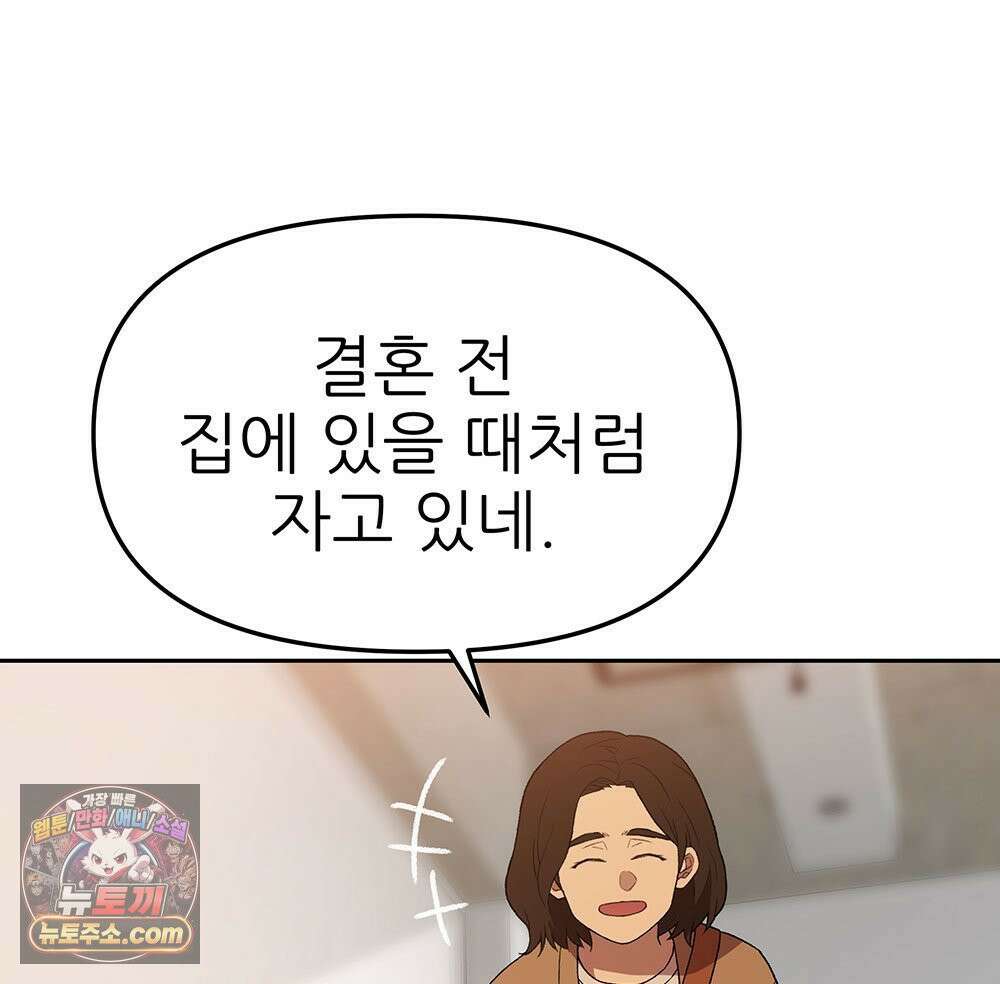 무지개다리 파수꾼 196화 101