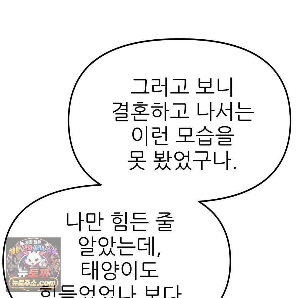 무지개다리 파수꾼 196화 103
