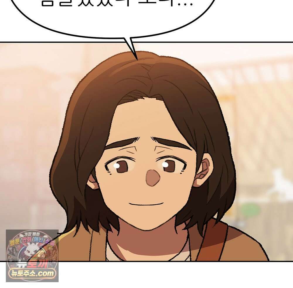 무지개다리 파수꾼 196화 104