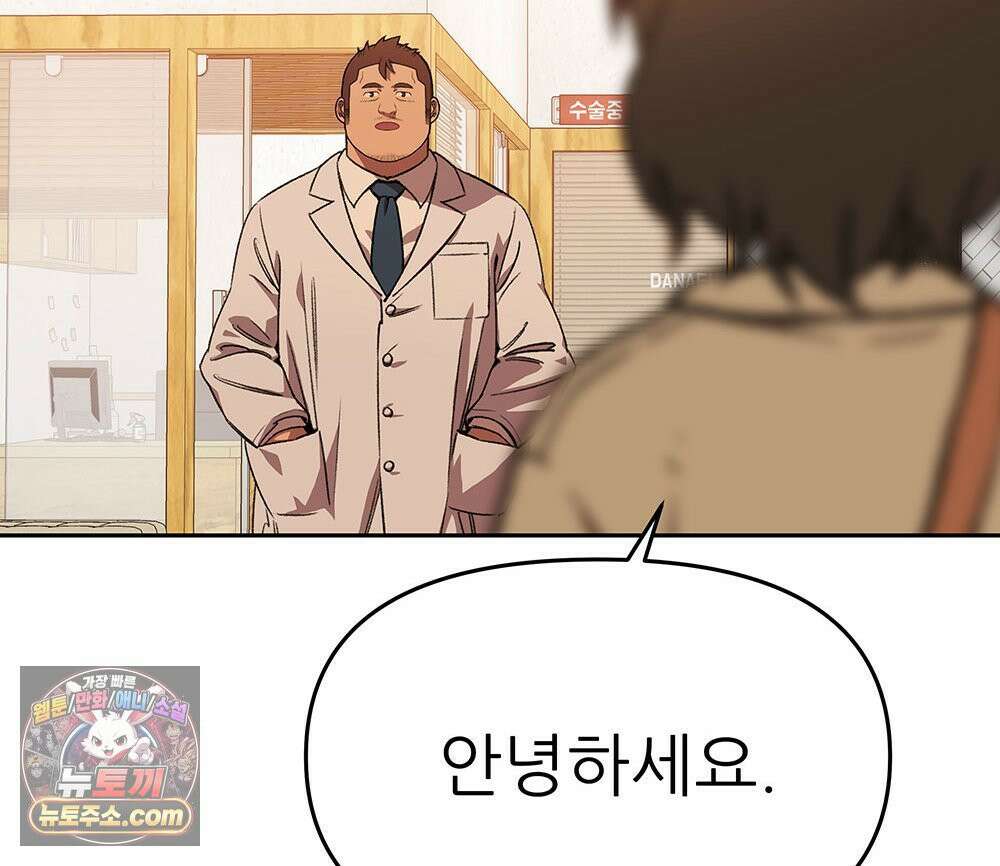 무지개다리 파수꾼 196화 106
