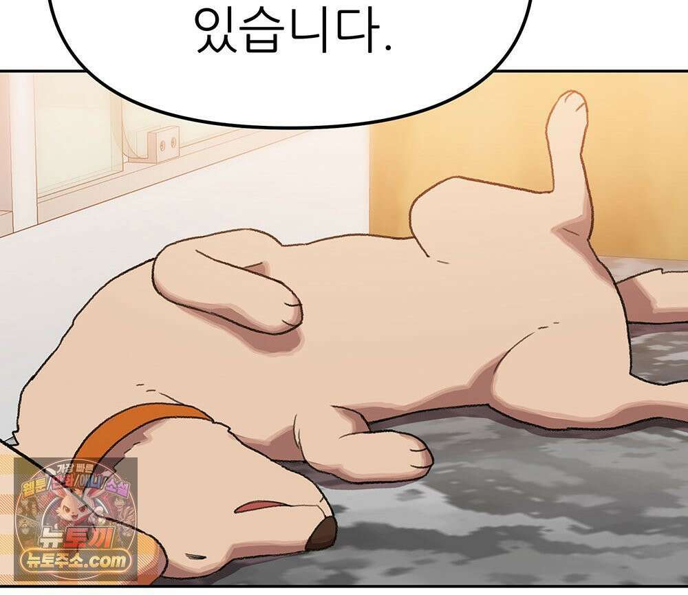무지개다리 파수꾼 196화 112