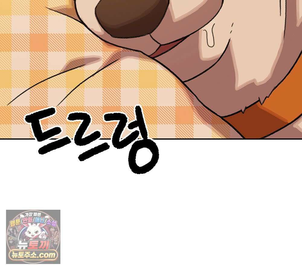 무지개다리 파수꾼 196화 117