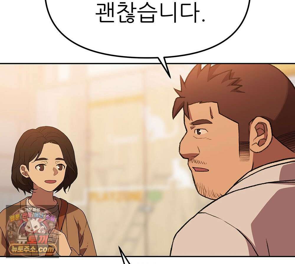 무지개다리 파수꾼 196화 121