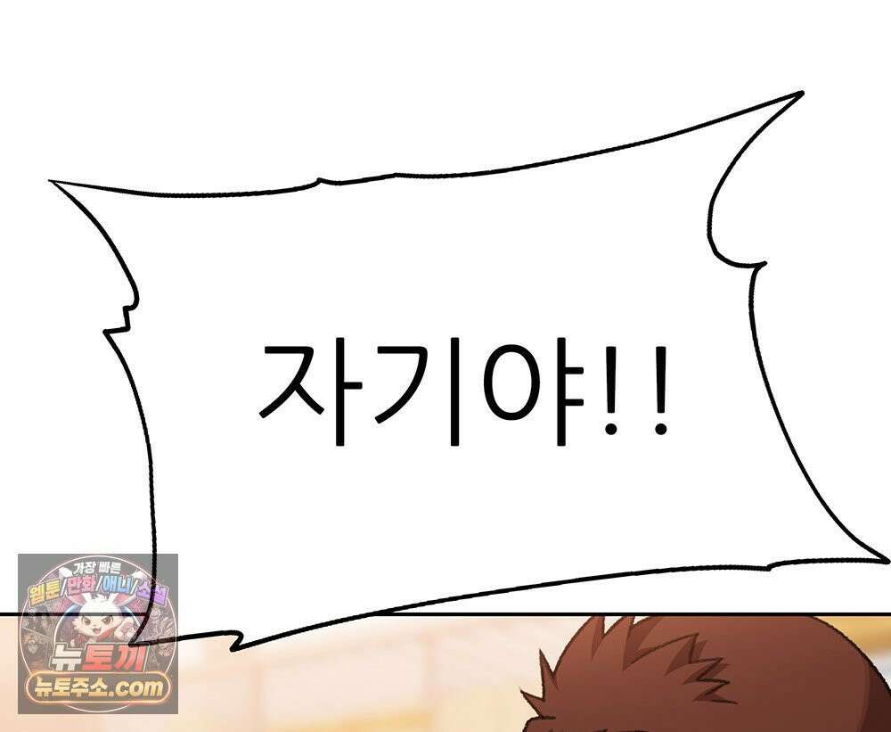 무지개다리 파수꾼 196화 123