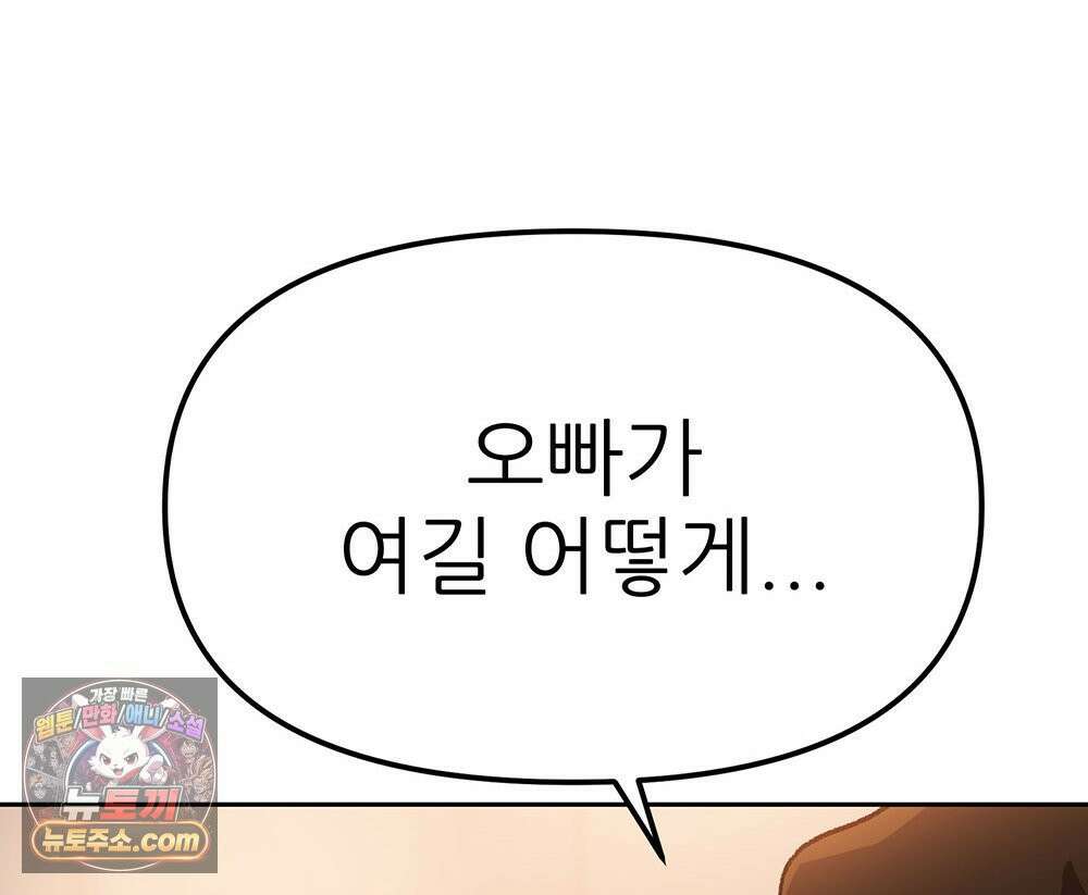 무지개다리 파수꾼 196화 125