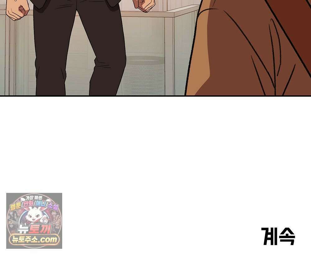 무지개다리 파수꾼 196화 127