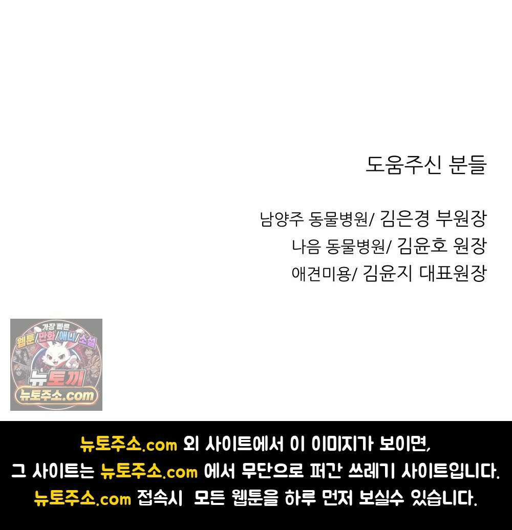 무지개다리 파수꾼 196화 128
