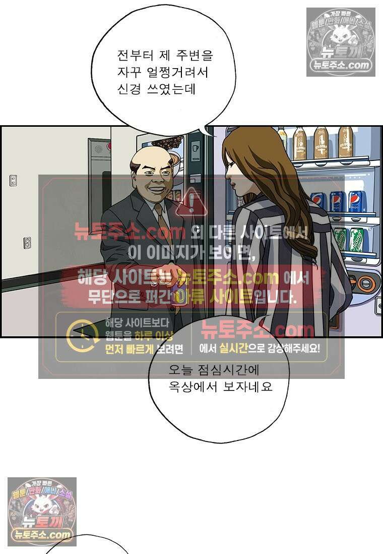 달마부장 시즌2 177화 고백 3