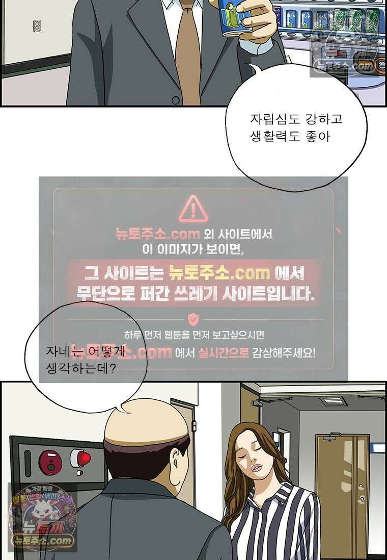 달마부장 시즌2 177화 고백 6