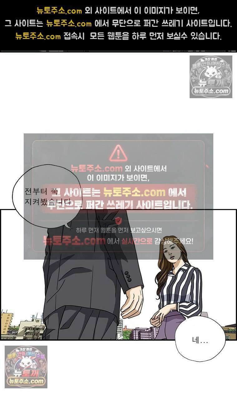 달마부장 시즌2 177화 고백 10
