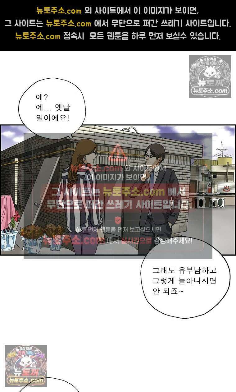 달마부장 시즌2 177화 고백 12