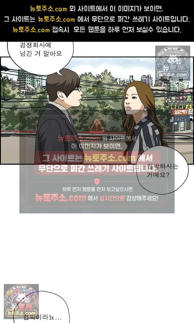 달마부장 시즌2 177화 고백 14