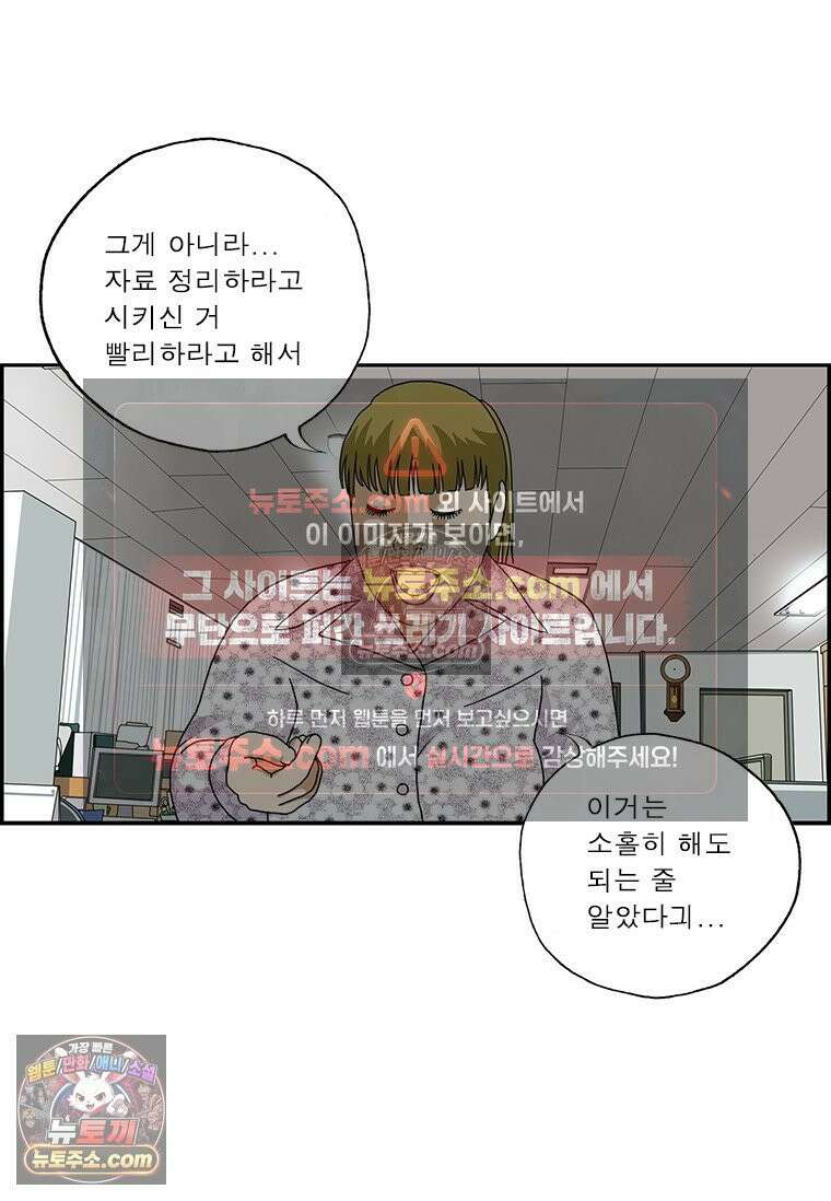 달마부장 시즌2 183화 잔소리 3