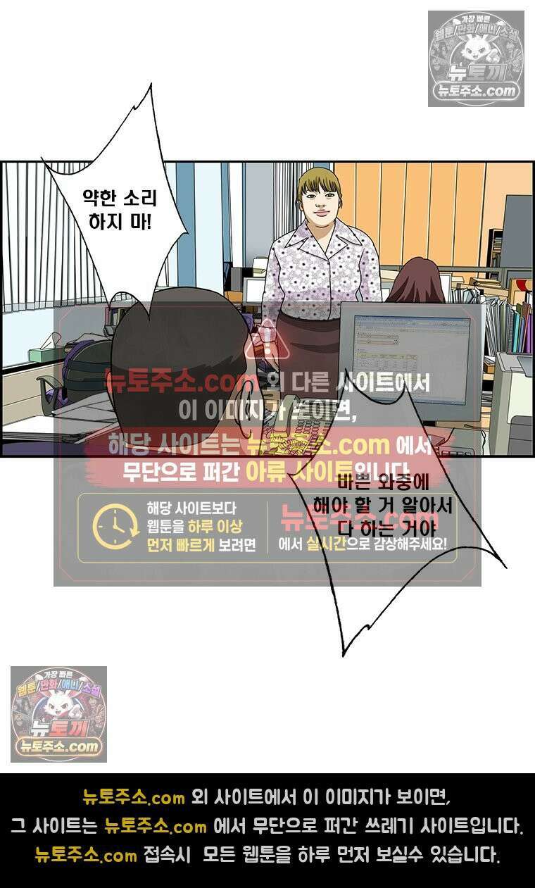 달마부장 시즌2 183화 잔소리 4