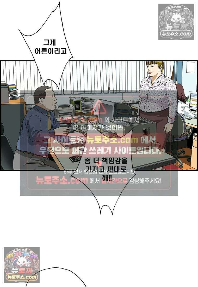 달마부장 시즌2 183화 잔소리 5