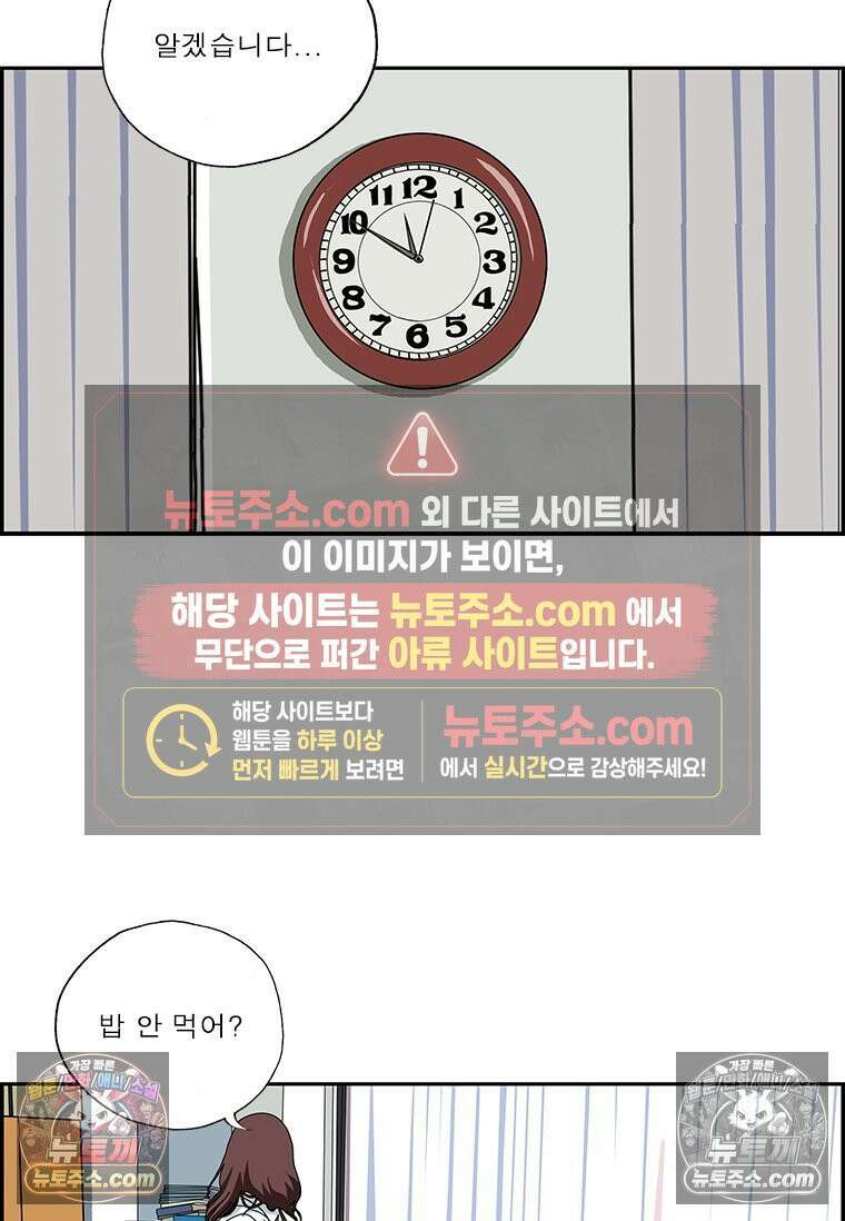 달마부장 시즌2 183화 잔소리 6