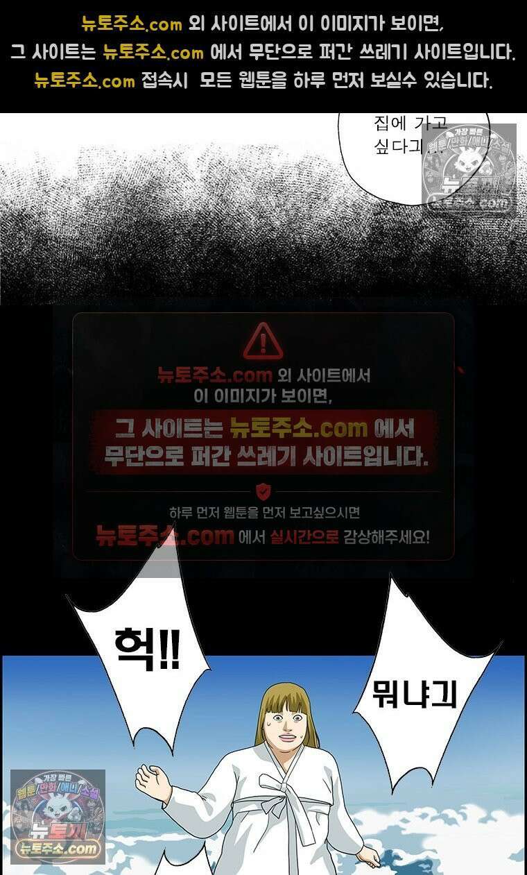 달마부장 시즌2 183화 잔소리 9