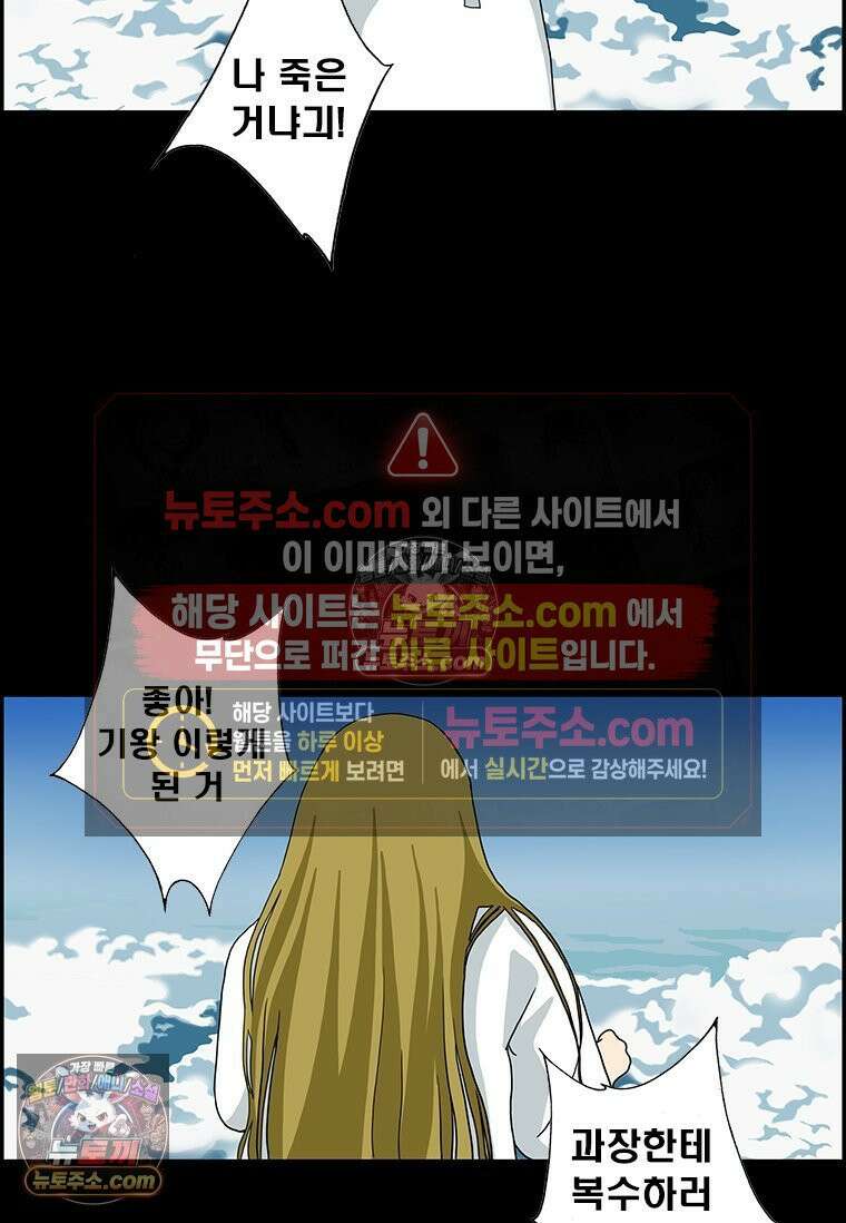 달마부장 시즌2 183화 잔소리 10