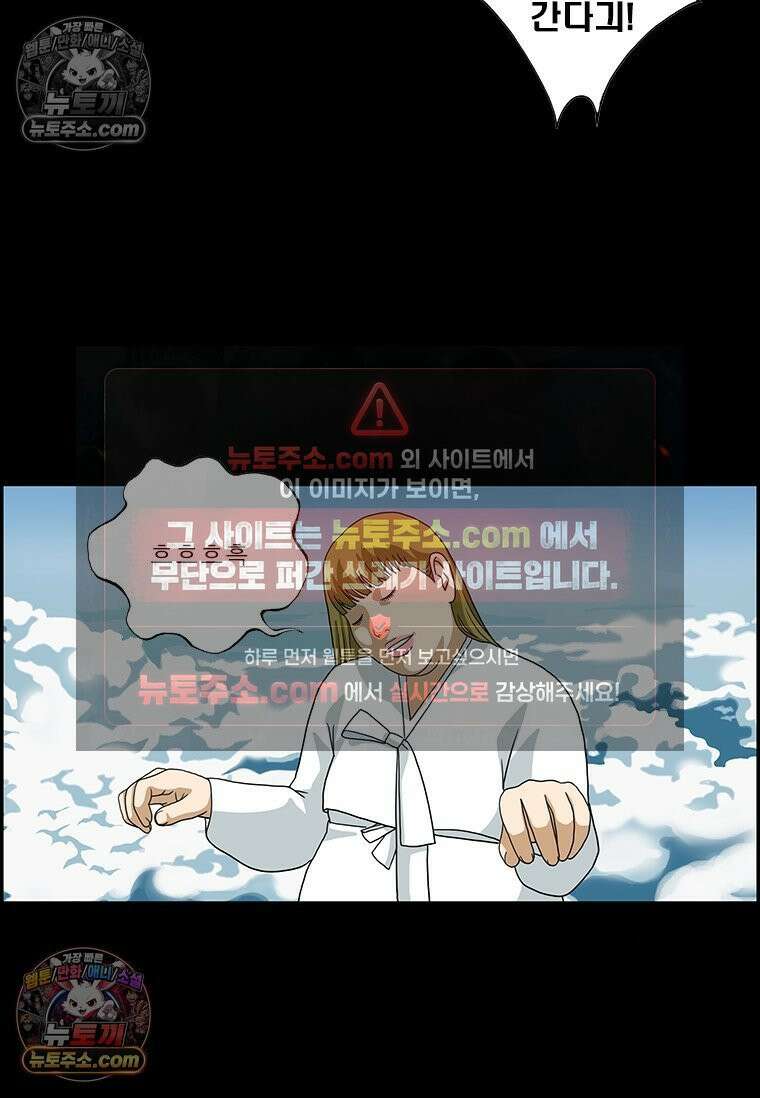 달마부장 시즌2 183화 잔소리 11
