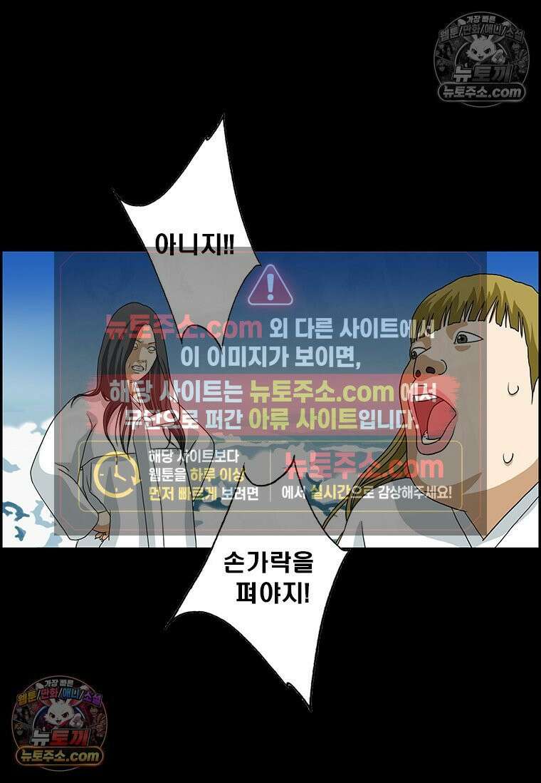 달마부장 시즌2 183화 잔소리 12