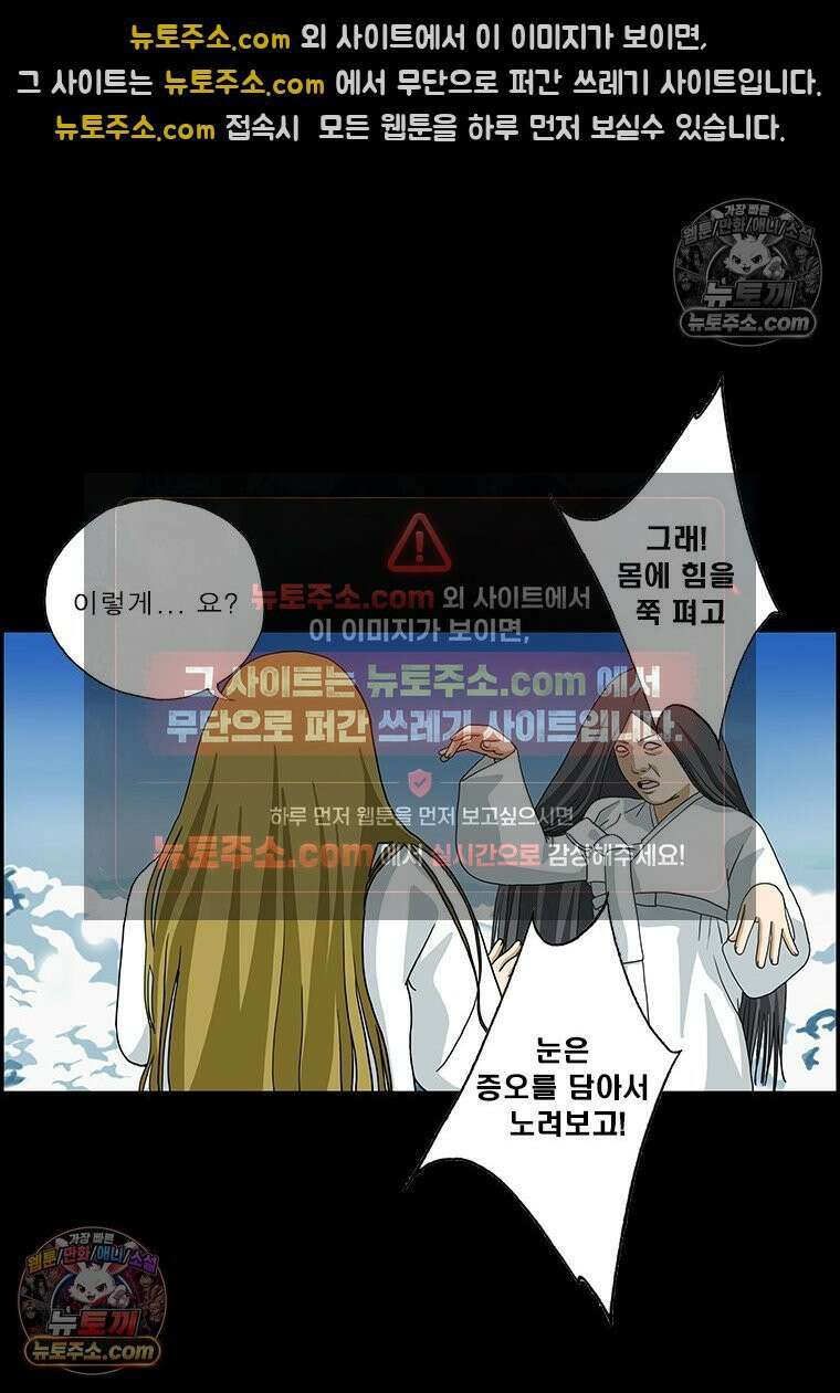 달마부장 시즌2 183화 잔소리 13
