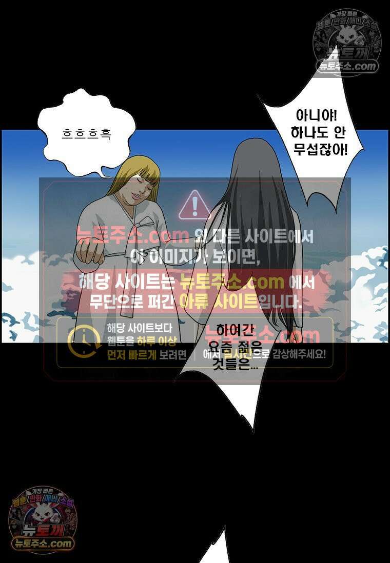 달마부장 시즌2 183화 잔소리 14