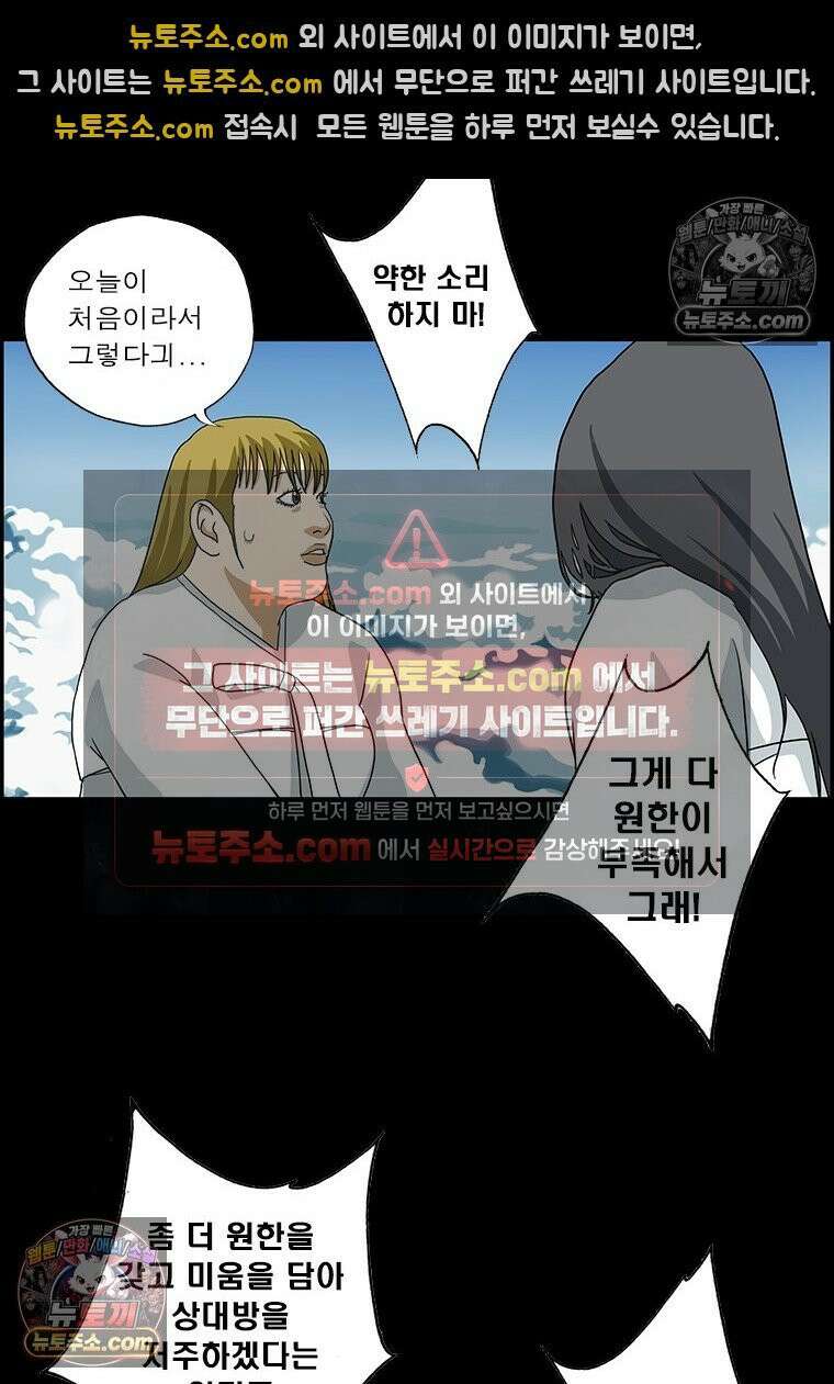 달마부장 시즌2 183화 잔소리 15