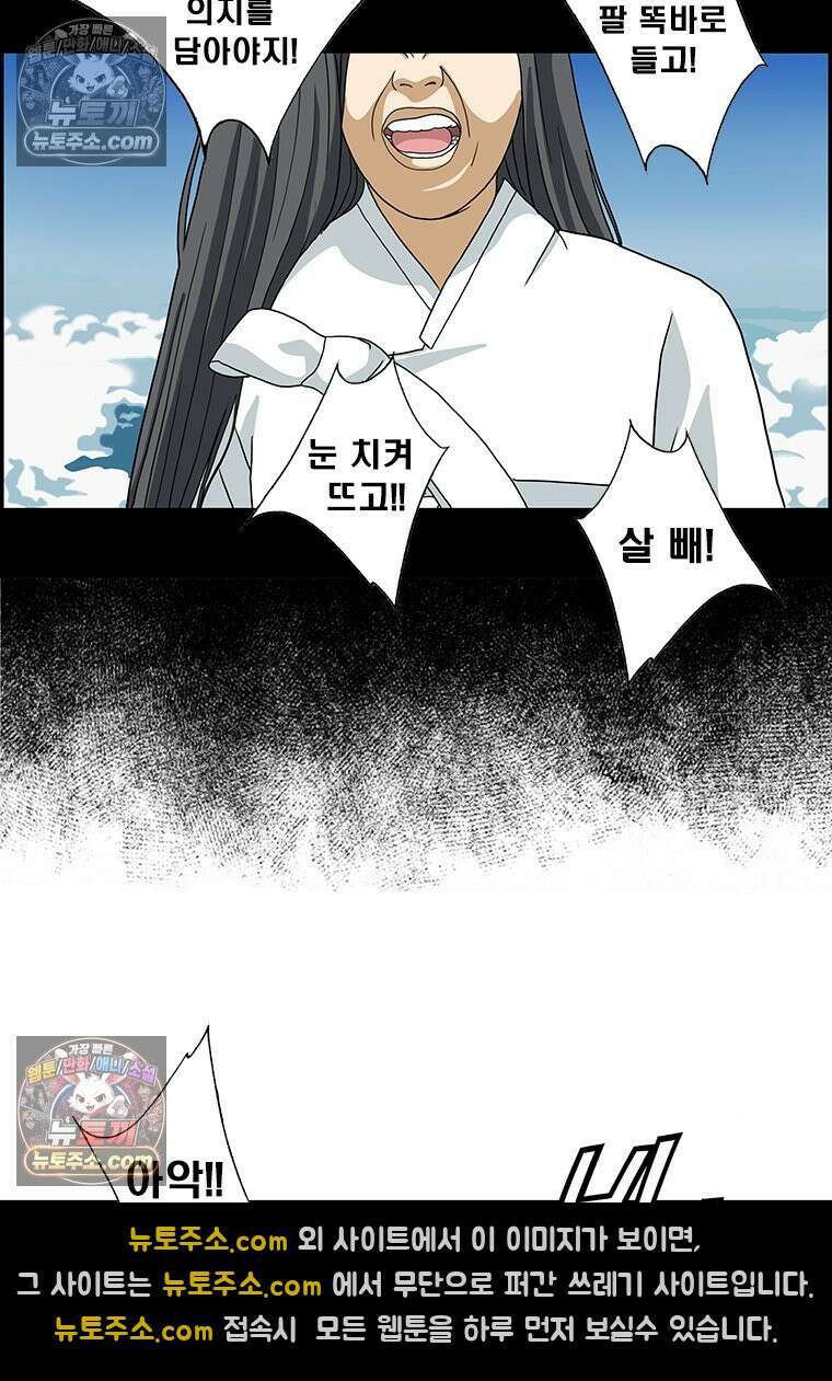달마부장 시즌2 183화 잔소리 16