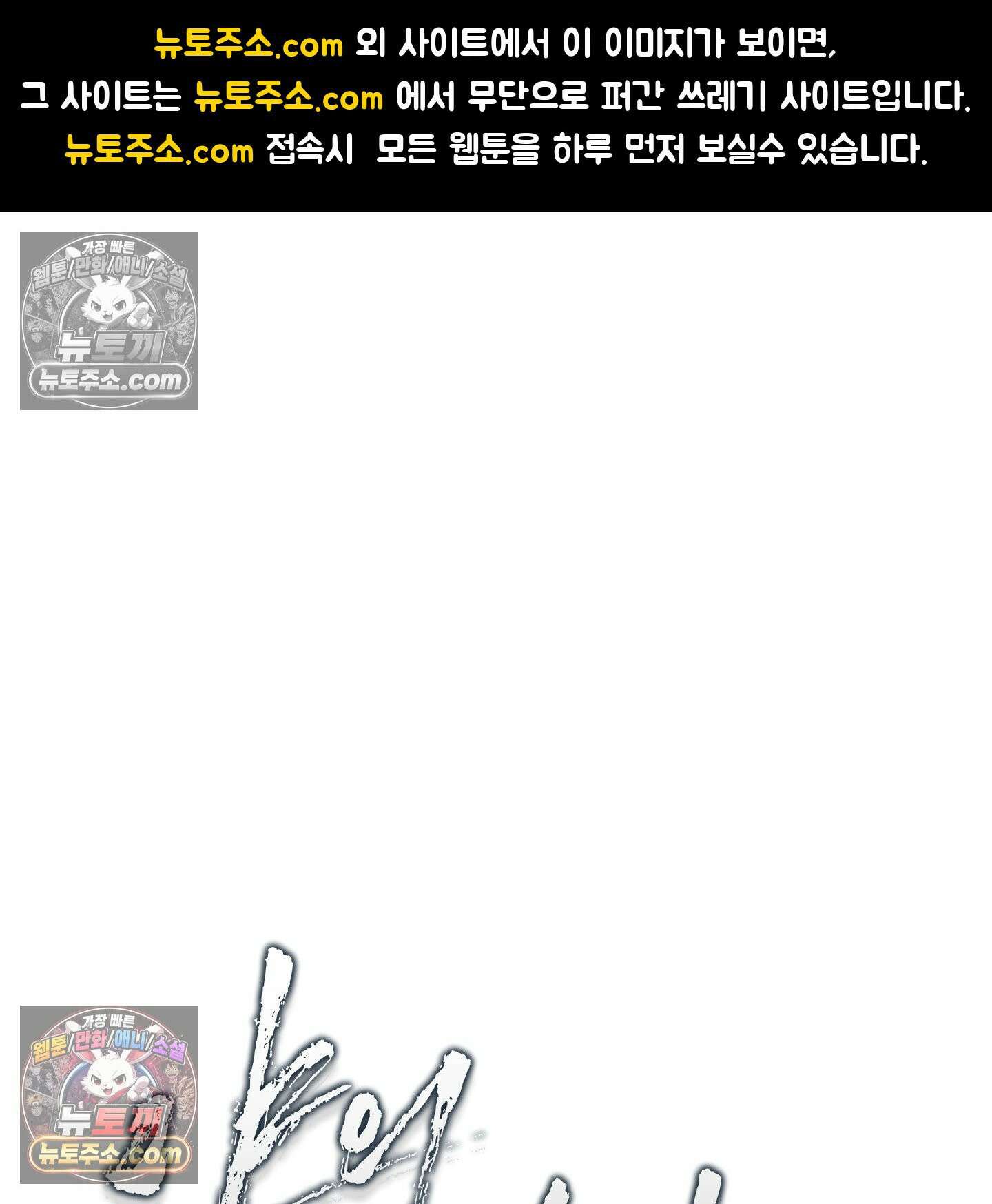 얀의 결박 34화 1