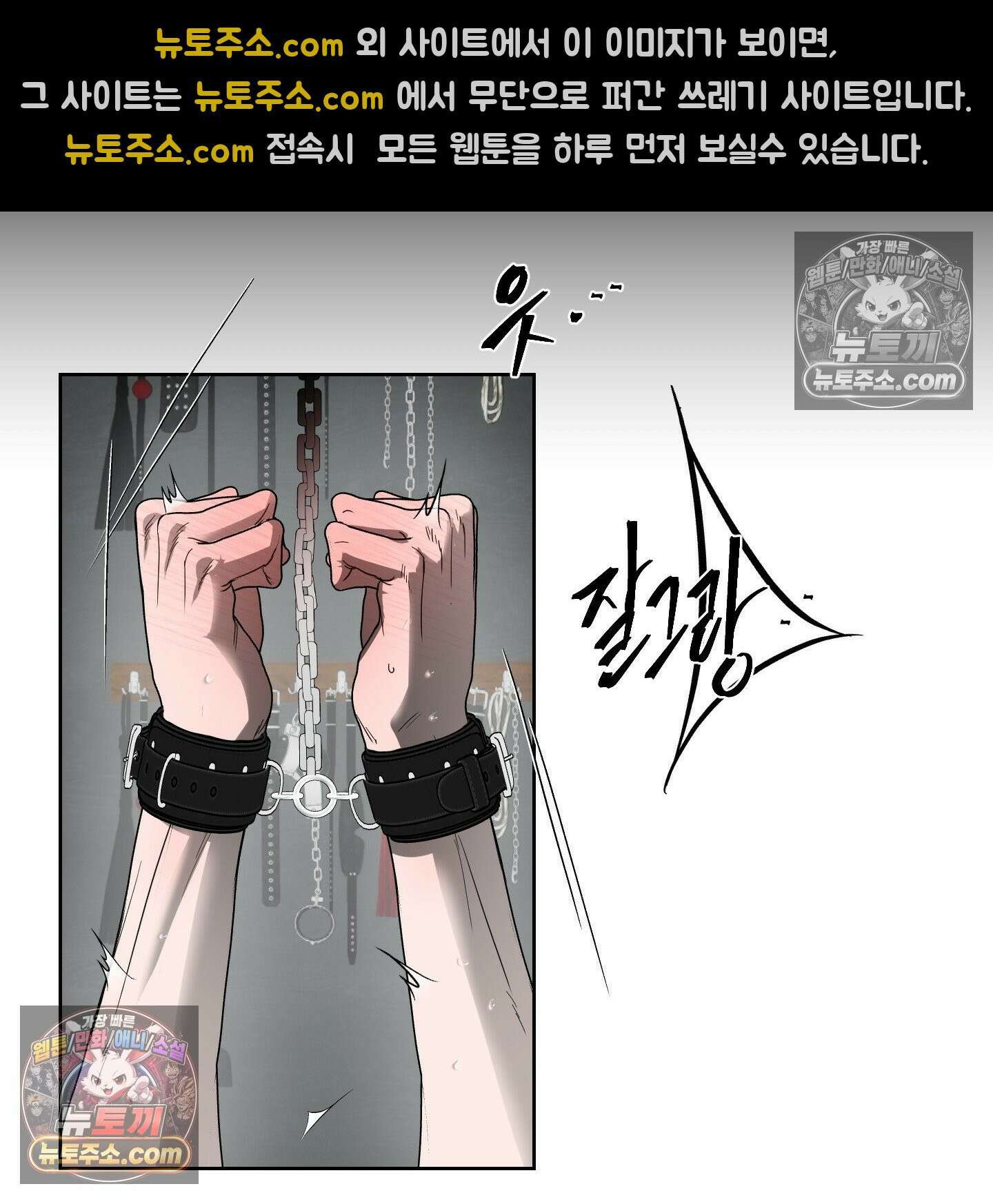 얀의 결박 34화 3