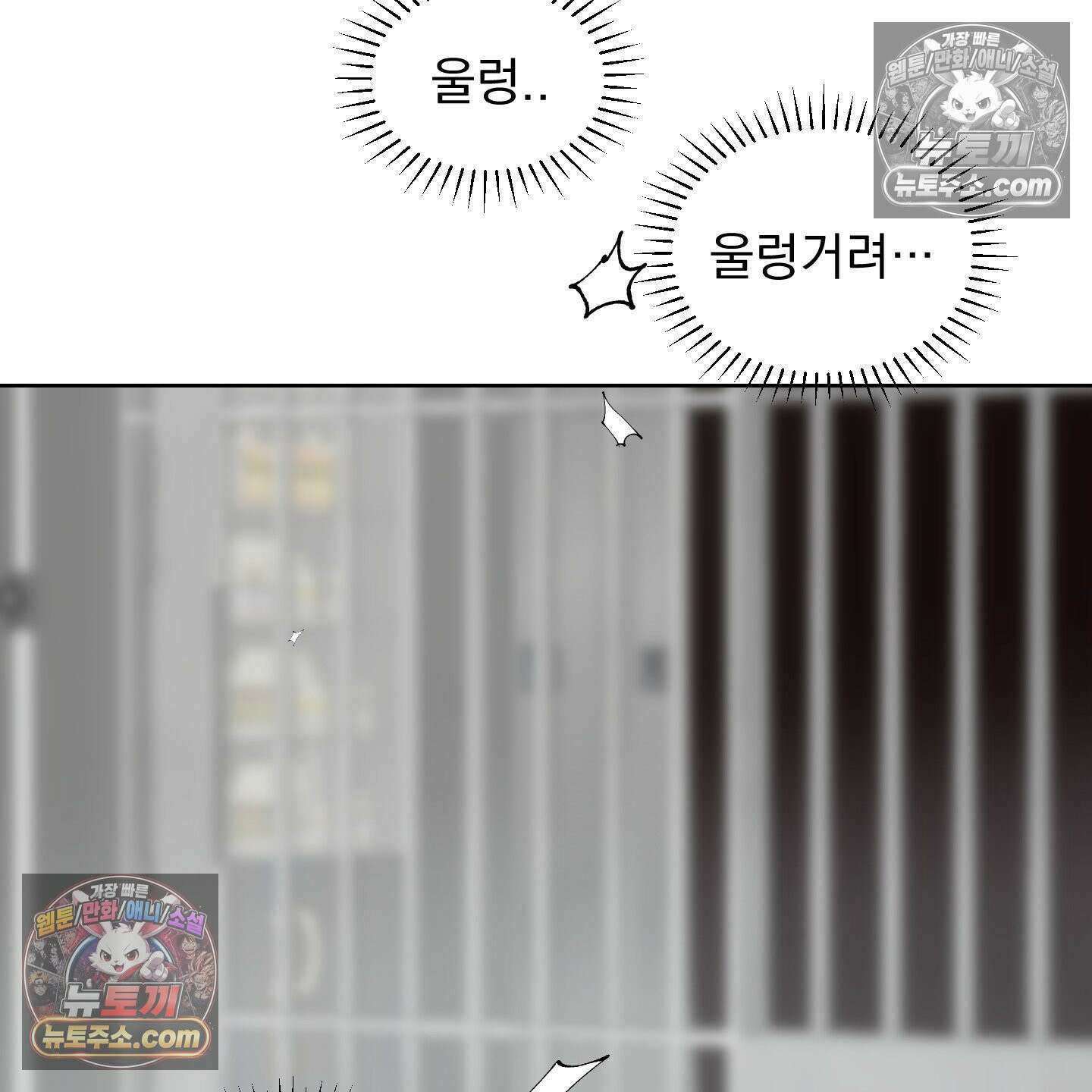얀의 결박 34화 9