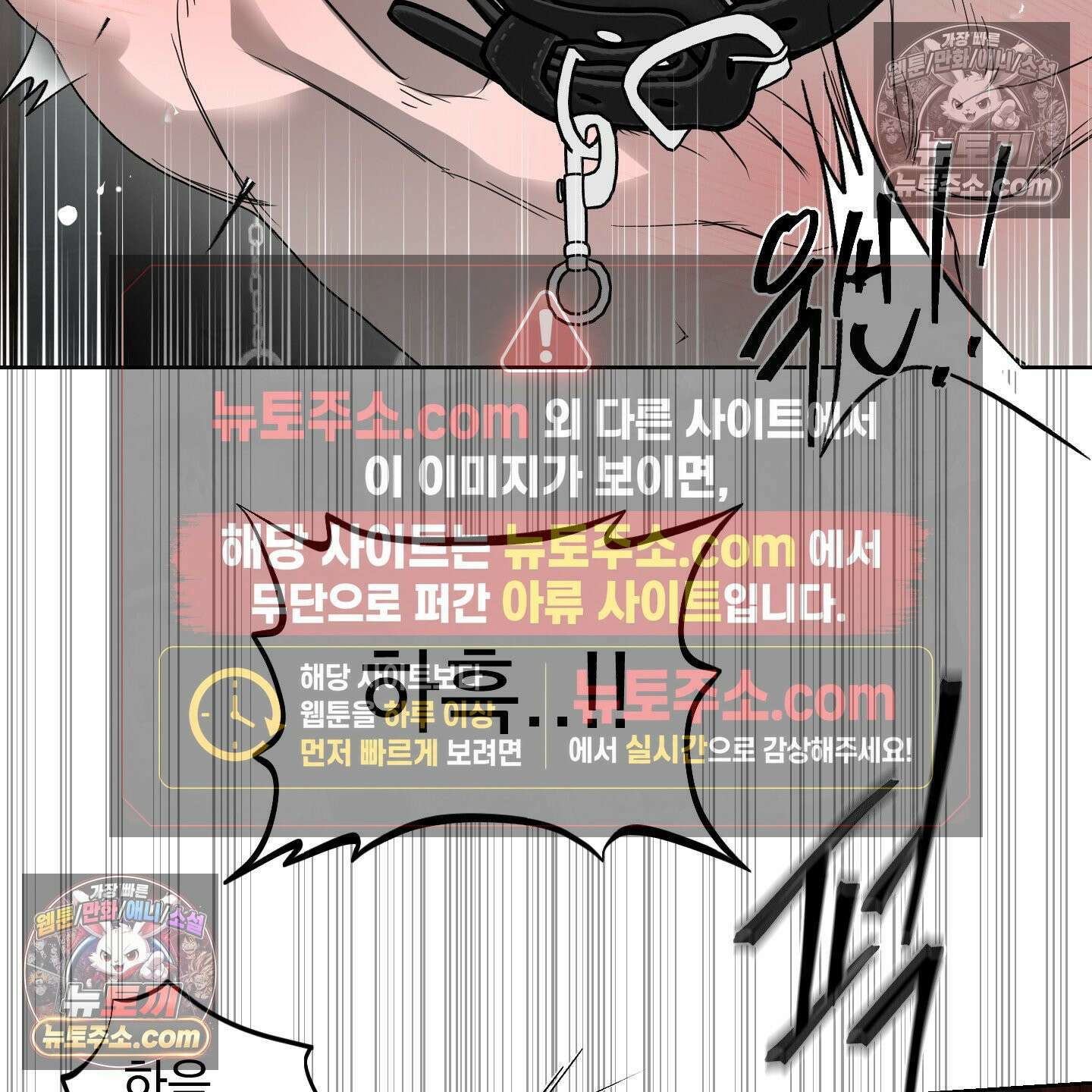 얀의 결박 34화 14