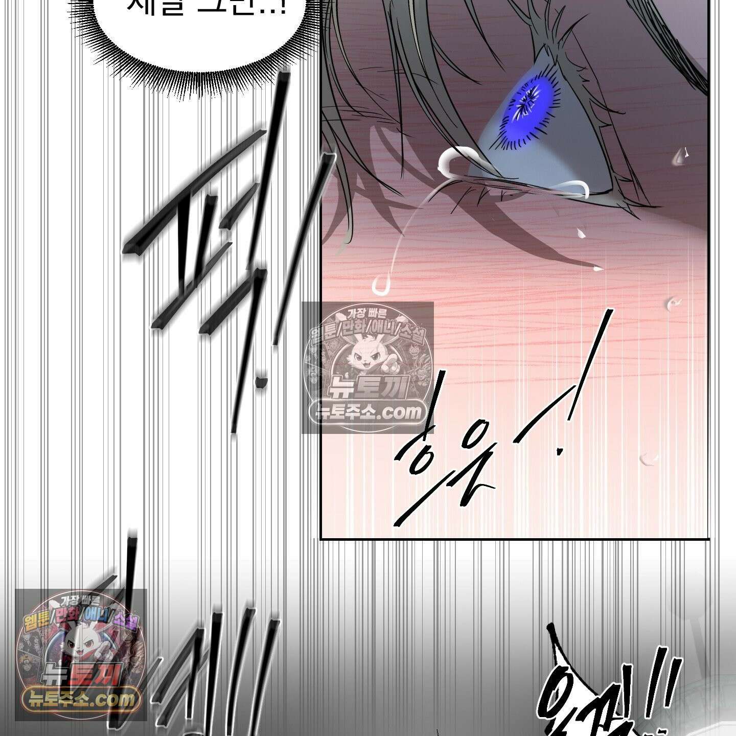 얀의 결박 34화 17