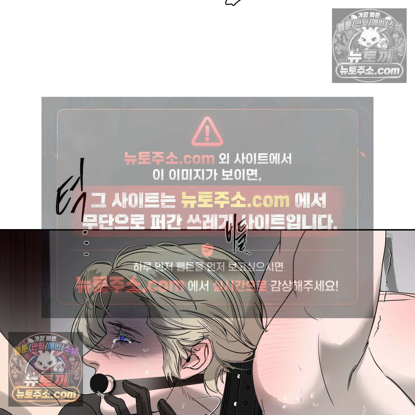 얀의 결박 34화 20