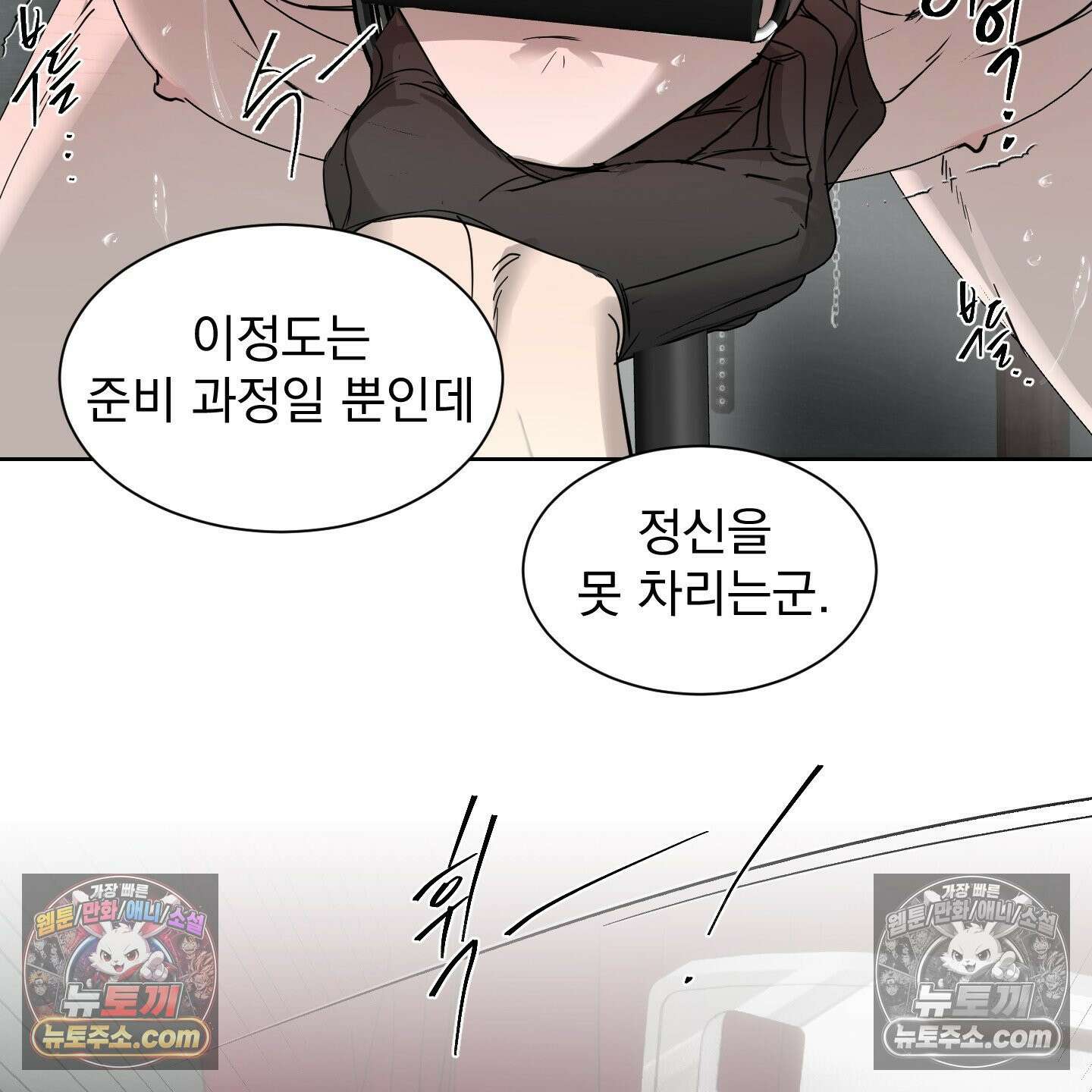 얀의 결박 34화 22