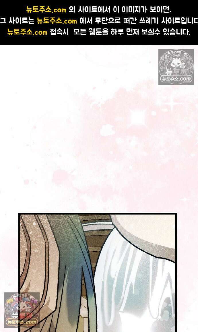 환골탈태 258화_외전 1