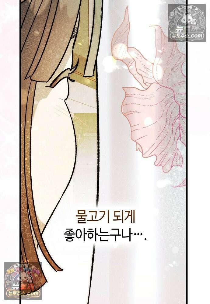 환골탈태 258화_외전 2