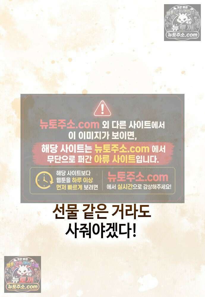 환골탈태 258화_외전 7