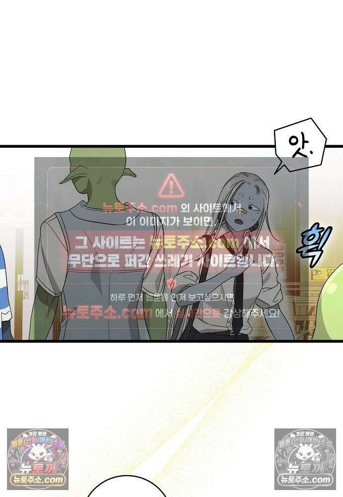 환골탈태 258화_외전 13