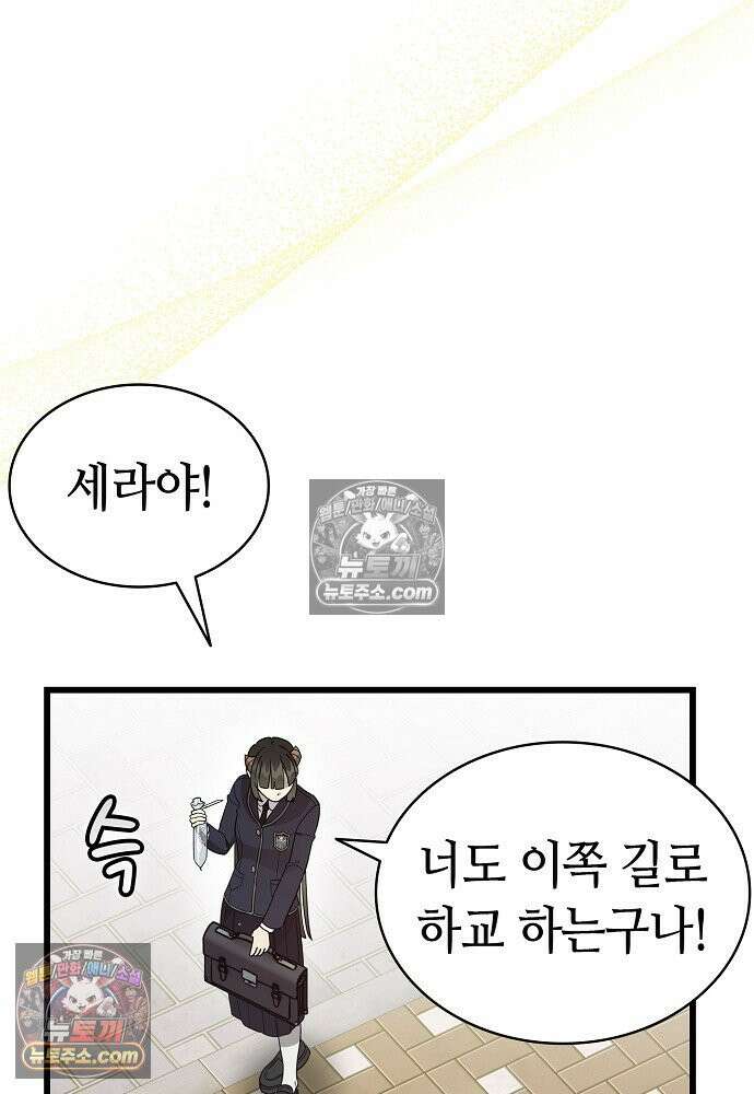환골탈태 258화_외전 18