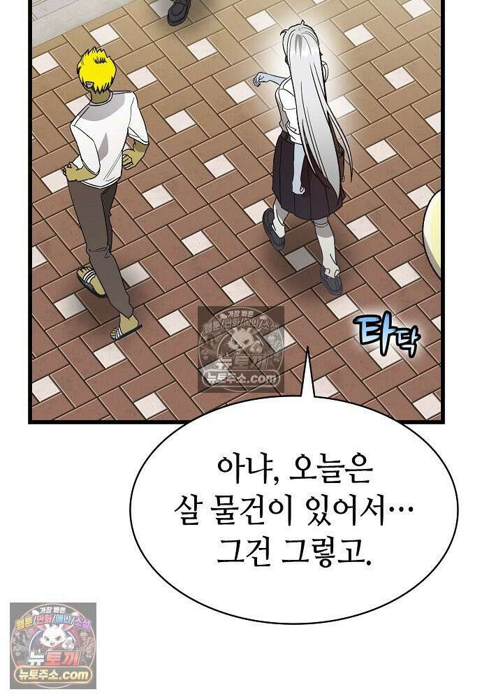 환골탈태 258화_외전 19