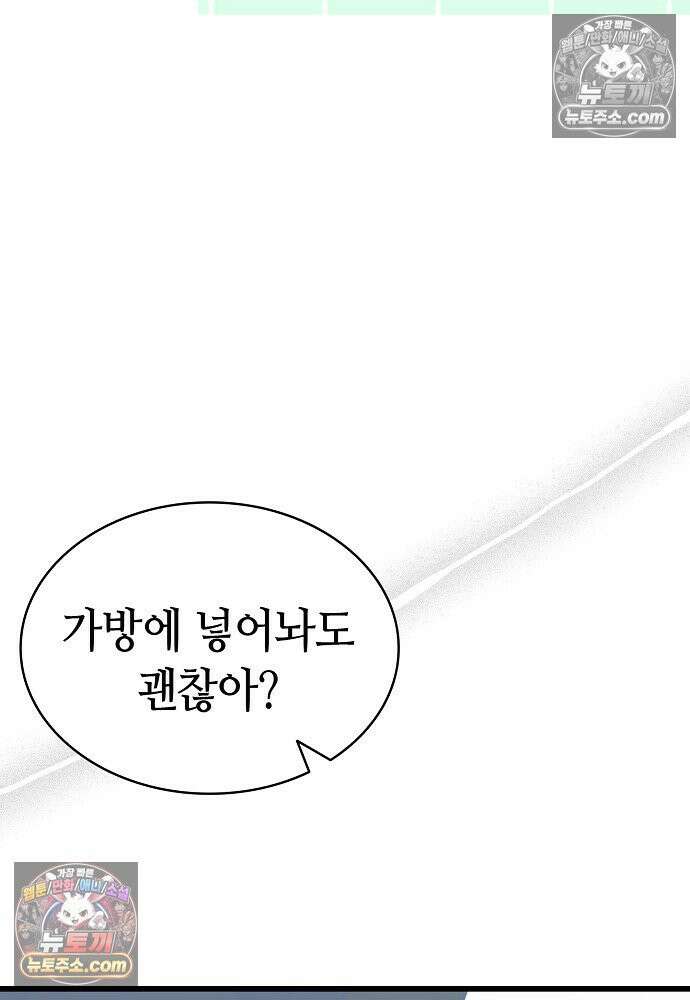 환골탈태 258화_외전 24